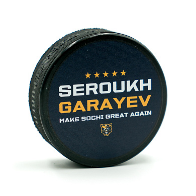 Шайба ХК СОЧИ Вид 62 (М)