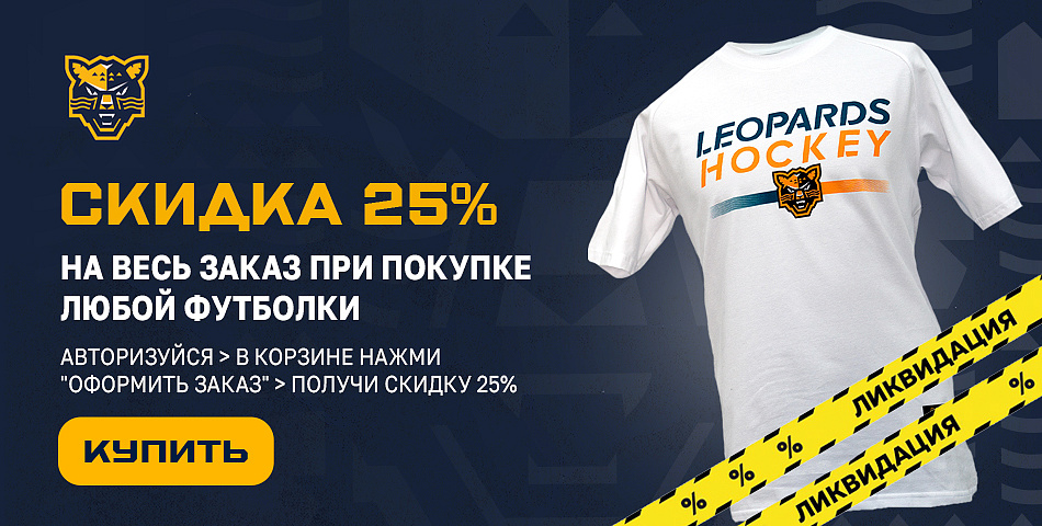 ликвидация лето 25 - футболки